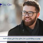 فریم عینک طبی مردانه-10