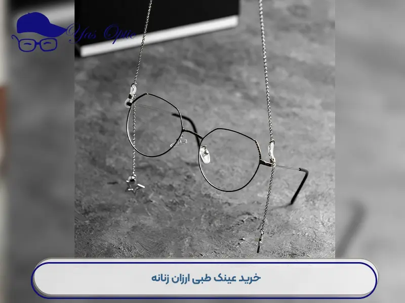 عینک طبی زنانه-285