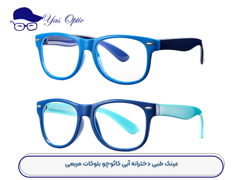 عینک طبی دخترانه-220