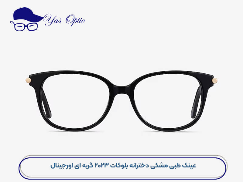 عینک طبی دخترانه-222