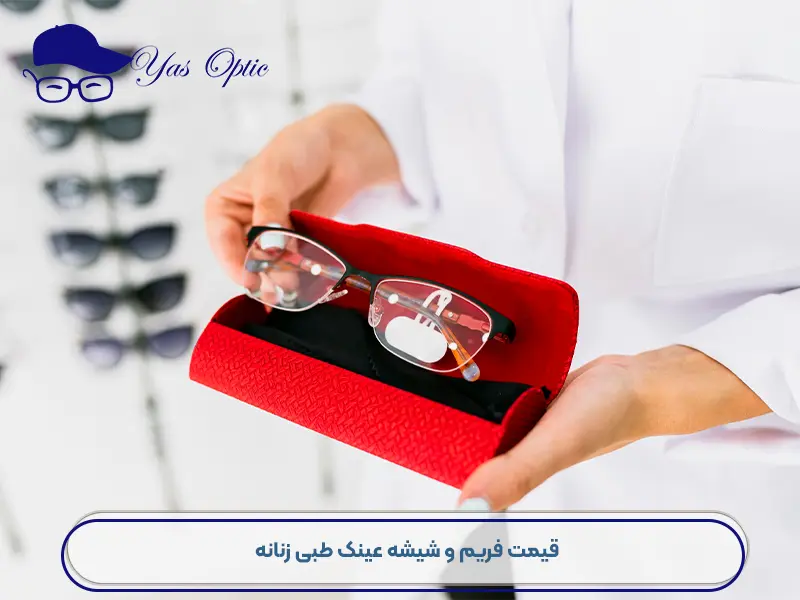 عینک طبی زنانه-282