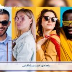 راهنمای خرید عینک آفتابی منطقه 22-501