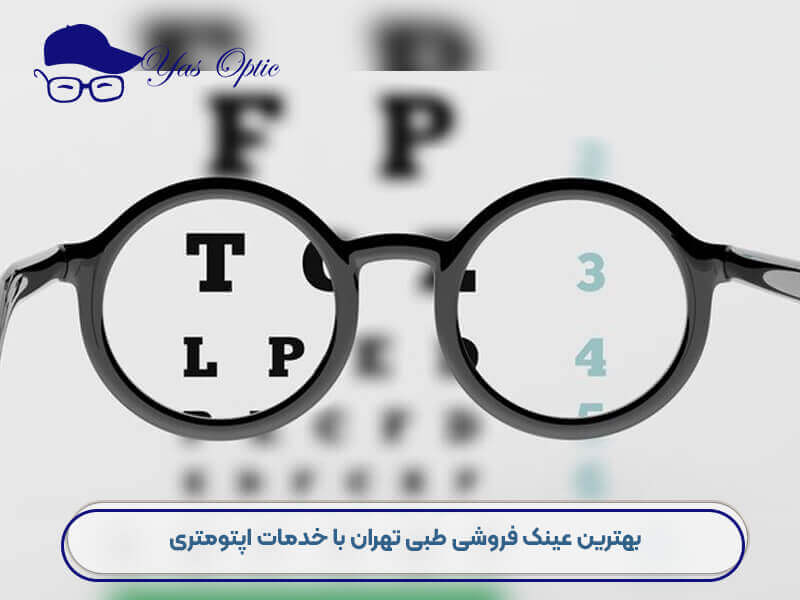 عینک طبی-224
