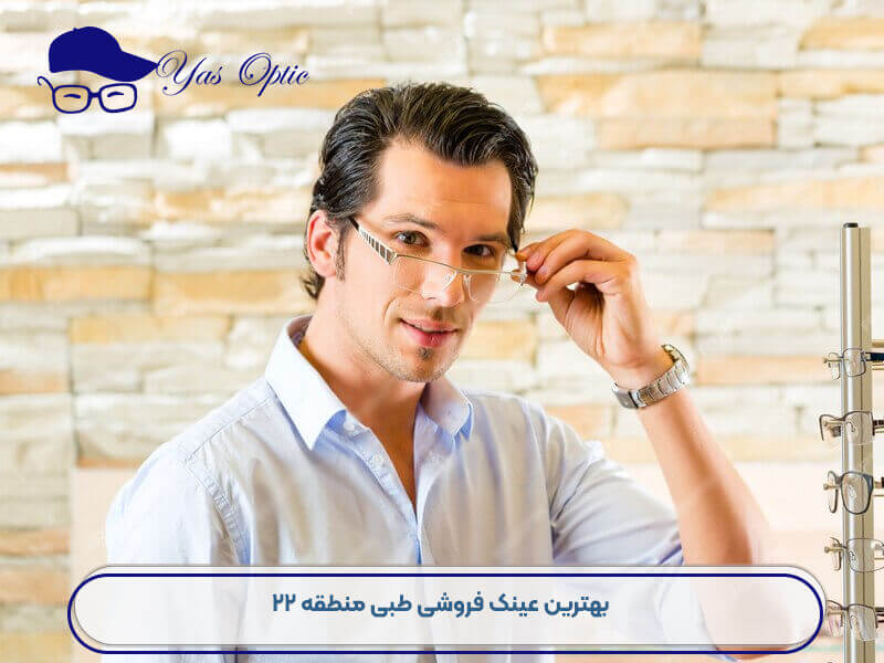 عینک طبی-232