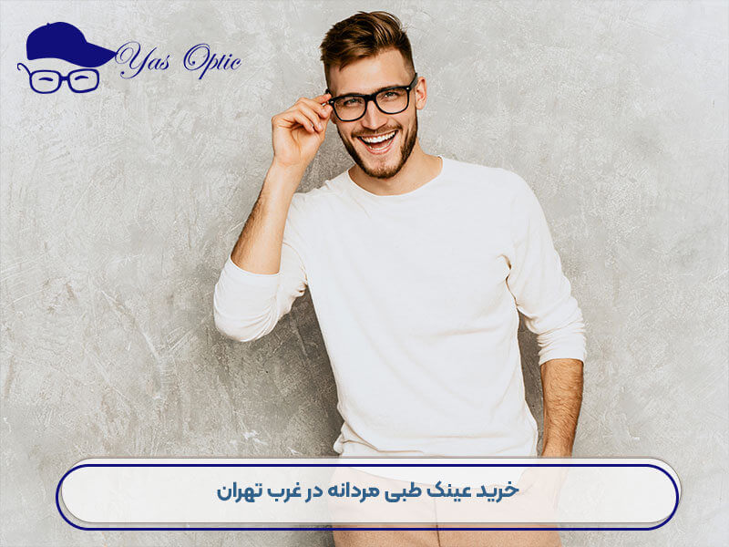 عینک طبی-225