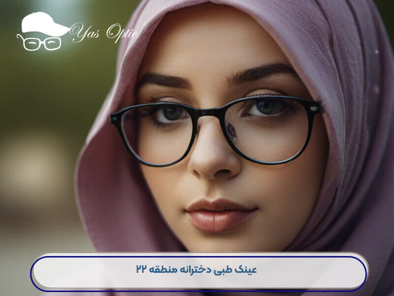 عینک طبی-238