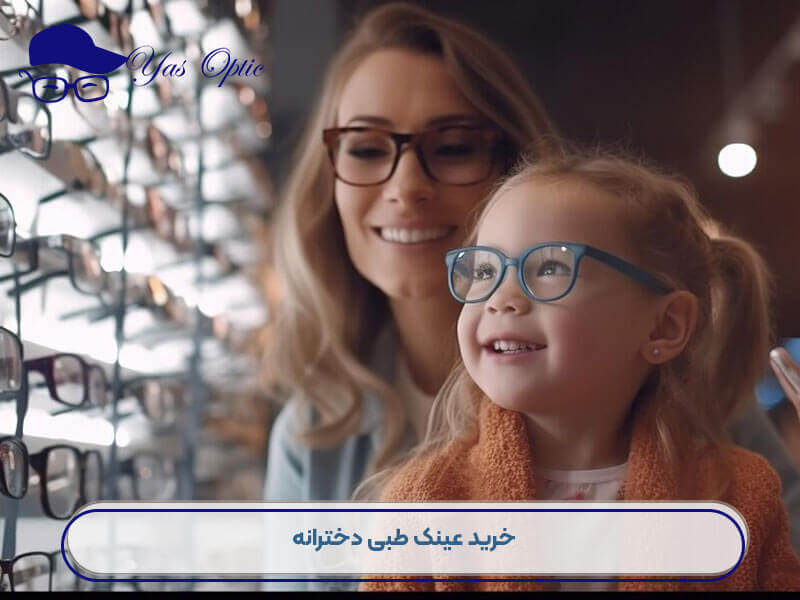 عینک طبی-228