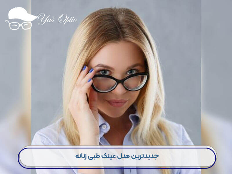 عینک طبی-226