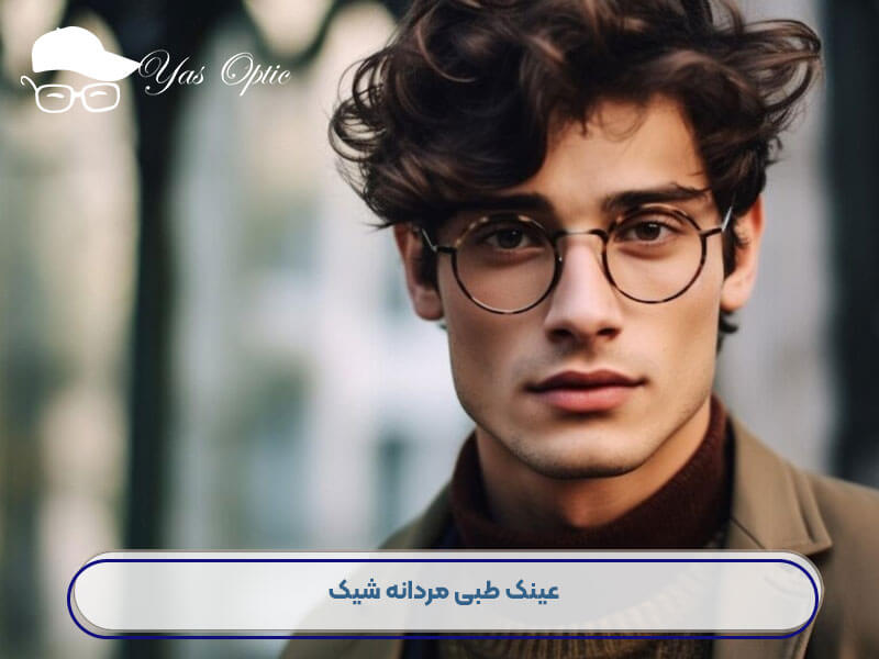 عینک طبی-227