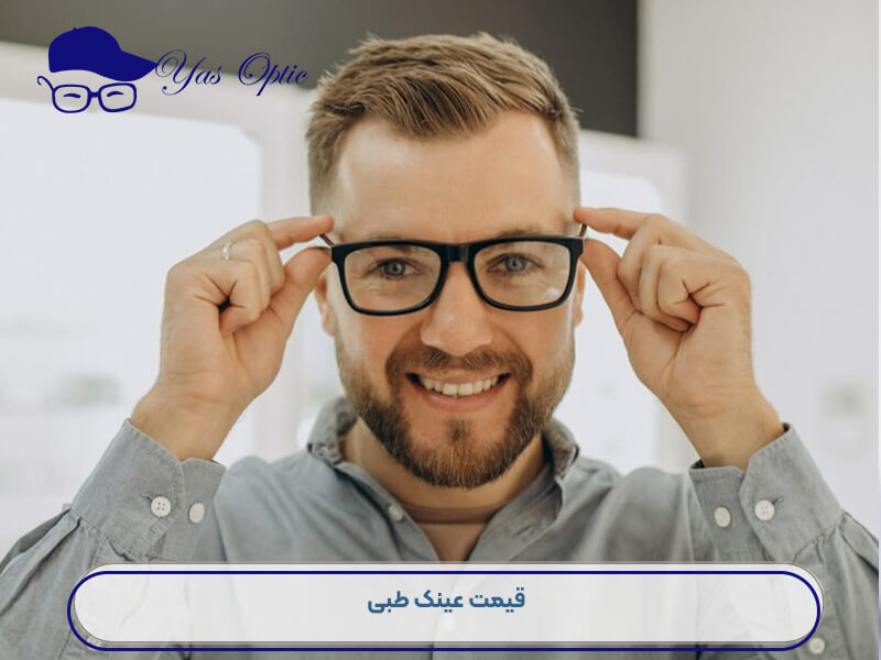 عینک طبی-246