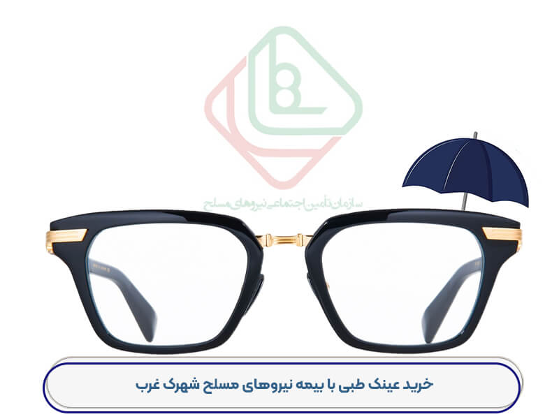خرید عینک طبی شهرک غرب-101